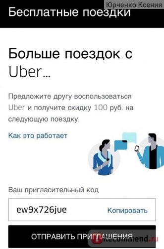 Uber фото