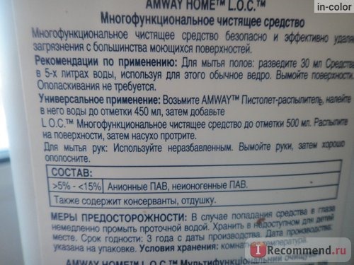 Многофункциональное чистящее средство Amway L.O.C. фото