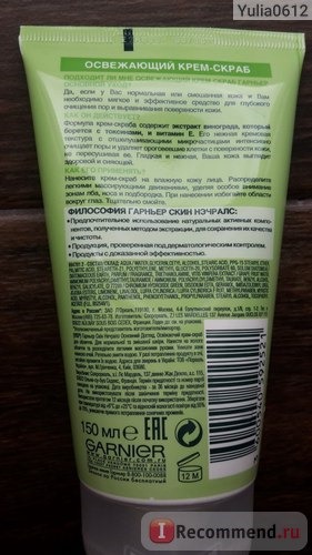 Скраб для лица Garnier 