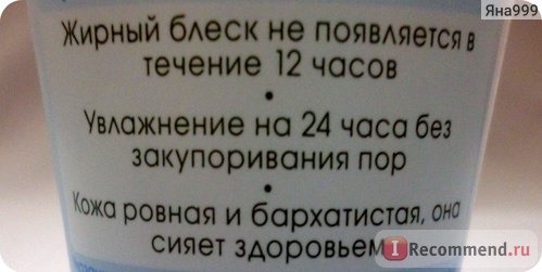 Крем для лица Чистая линия Аква-крем Мгновенная матовость Идеальная кожа фото