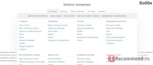 www.kosmetista.ru - Косметиста:все о косметике и макияже фото