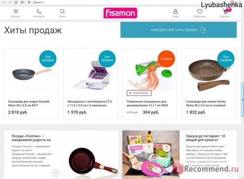 Fismart.ru - Умный магазин оригинальной и стильной посуды популярных брендов фото