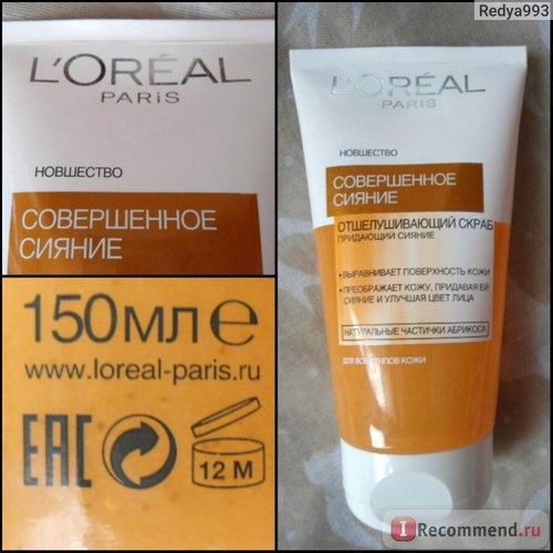 Скраб для лица L'Oreal Совершенное сияние фото