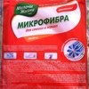 Салфетка из микрофибры Мелочи жизни Микрофибра для стекол и зеркал фото