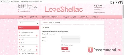 Сайт Loveshellac фото