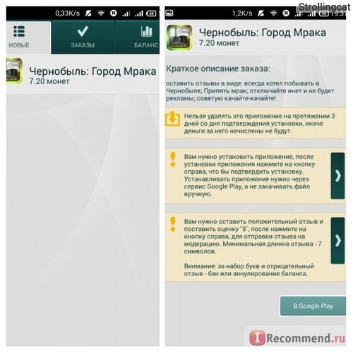 Apptools - заработай на своем Android фото