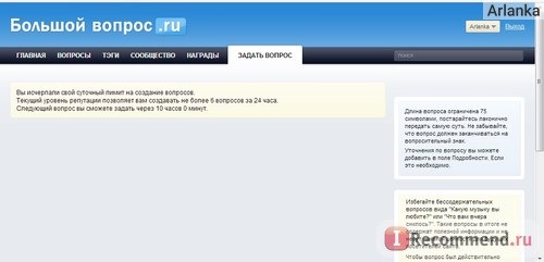 Лимит