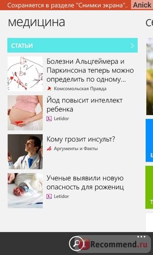 Компьютерная программа MSN Здоровье и фитнес фото