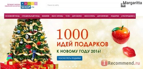 Сайт Интернет-магазин корейской косметики Hollyshop.ru фото