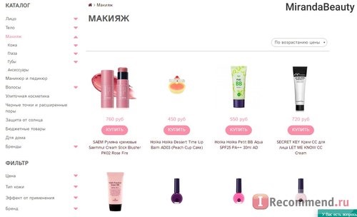 Сайт Корейская косметика Pretty - prettycosmetics.ru фото