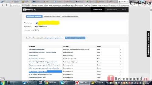 SMMKA.RU фото