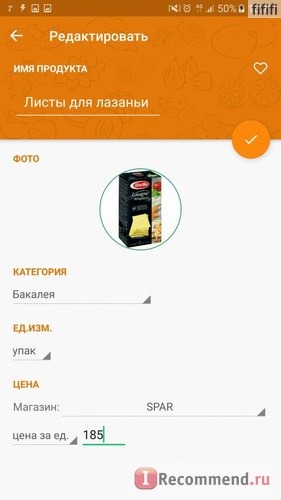 Редактирование продукта