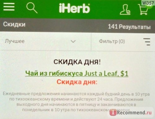 iHerb.com - Витамины, Добавки и Натуральные Здоровые Продукты фото