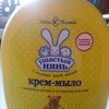 Мыло детское Ушастый нянь Жидкое крем-мыло фото