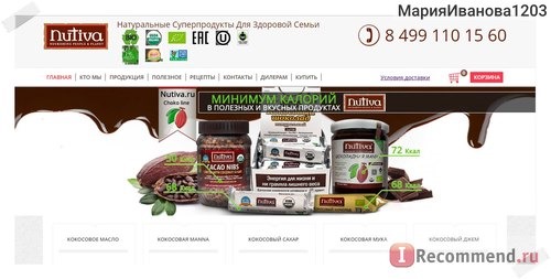 Сайт Nutiva.ru Интернет-магазин Натуральных суперпродуктов фото