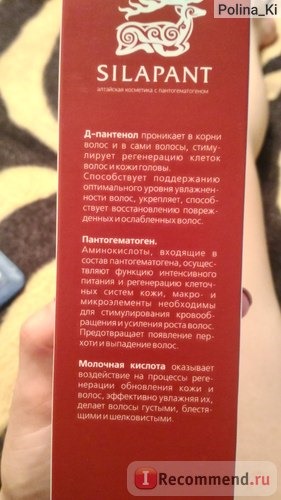 Гидролизат шёлка, комплекс экстрактов Алоэ, шалфея, женьшеня, ромашки и левзеи, экстракт жемчуга