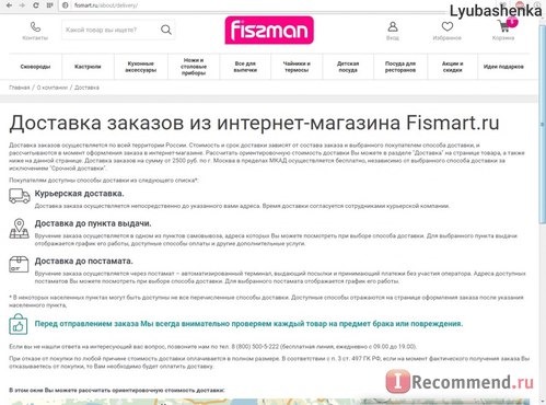 Fismart.ru - Умный магазин оригинальной и стильной посуды популярных брендов фото