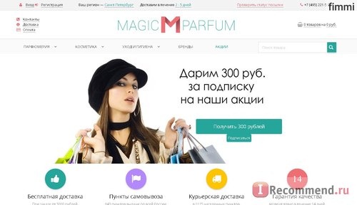 Сайт Magic-parfum.ru фото