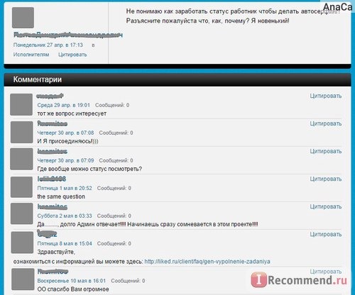 Биржа заданий Liked.ru фото
