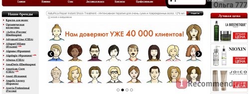 Интернет-магазин профессиональной косметики для волос Shophair.ru фото