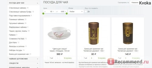 Сайт Интернет гипермаркет настоящего чая 101tea.ru фото