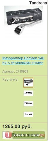 Сайт bodyton.ru - интернет-магазин косметических средств фото