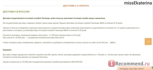 Сайт Welldee.ru - интернет-магазин натуральной косметики фото