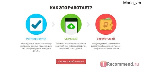 Сервис мобильных мотиваций AppBonus.ru фото