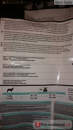 Сухой корм Purina Pro Plan Small & Mini Adult Sensitive Digestion Lamb & Rice / Пурина Про План для взрослых собак мелких и карликовых пород с чувствительным Пищеварением Ягнёнок с рисом фото