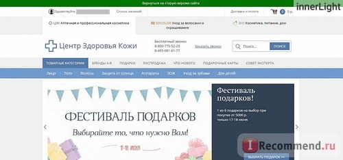 Центр Здоровья Кожи pharmacosmetica.ru фото