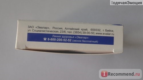  БАД Эвалар Черника Форте с витаминами и цинком