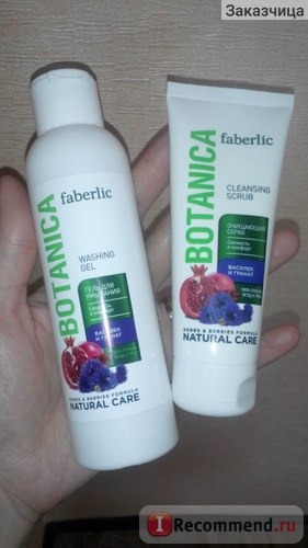 Скраб для лица Faberlic Очищающий Botanica 