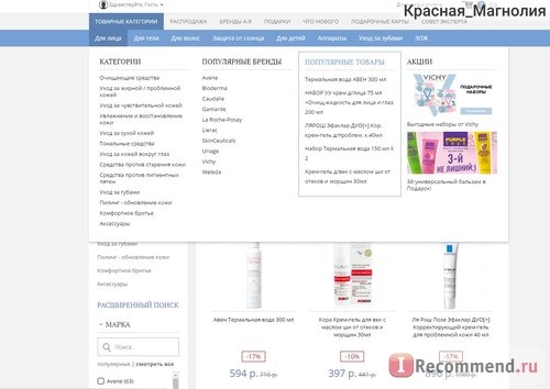 Центр Здоровья Кожи pharmacosmetica.ru фото