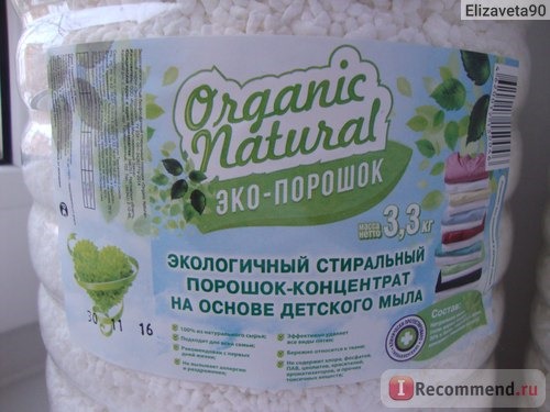 Стиральный порошок Эко-порошок Organic Natural РМЗ фото