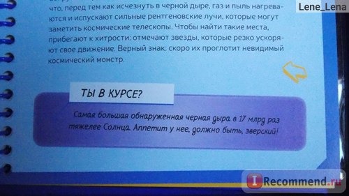 Космос. Интерактивная детская энциклопедия с магнитами. Издательство Махаон фото