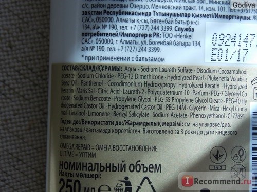 Шампунь Schwarzkopf Essence Ultime Omega Repair фото