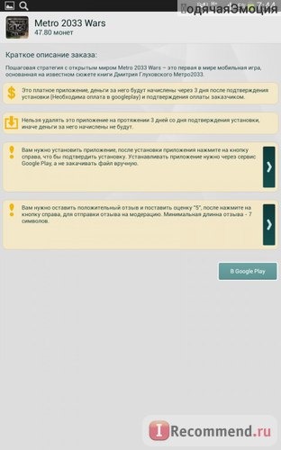 Apptools - заработай на своем Android фото