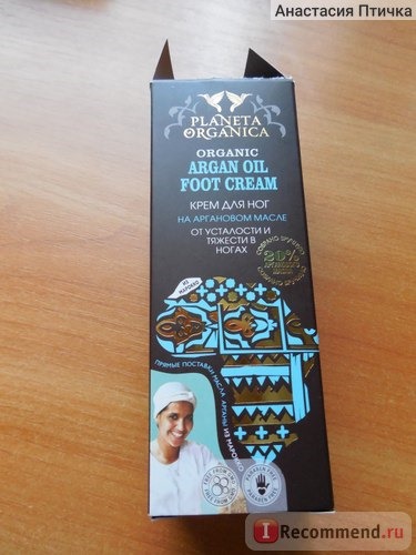 Крем для ног Planeta Organica на аргановом масле Argan Oil Food Cream от усталости и тяжести в ногах фото