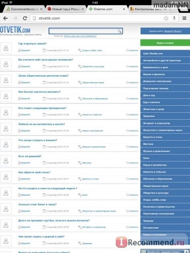Пример вопросов