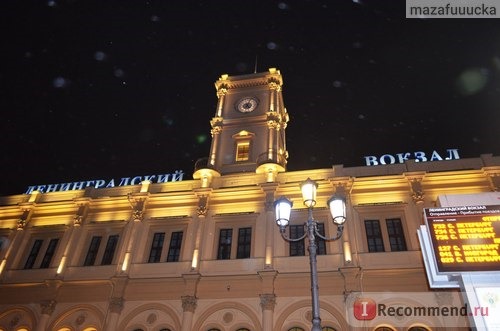 Ленинградский вокзал