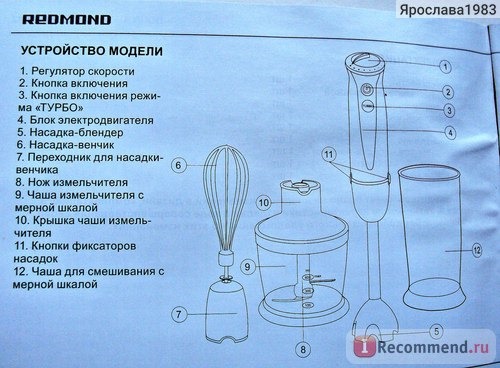 Блендер Redmond RHB-2912 фото