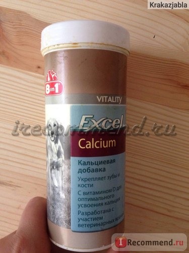 Витамины 8 в 1 EXCEL CALCIUM фото