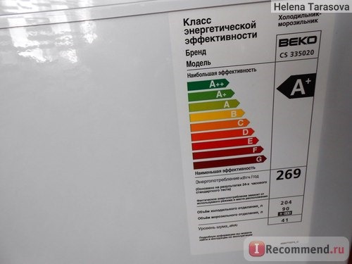 Двухкамерный холодильник BEKO CS 335020 фото