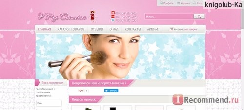 Сайт kpopcosmetics.com.ua – интернет-магазин корейской косметики KPopCosmetics фото