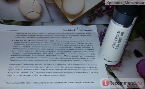 Сайт Профессиональная косметика для кожи Dr. Baumann Skinident.ru фото