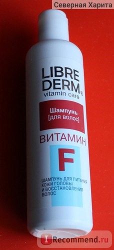 Шампунь Librederm 