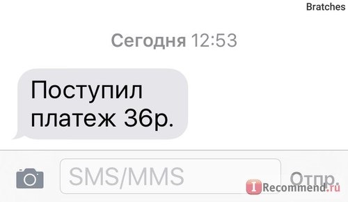 денежки капнули