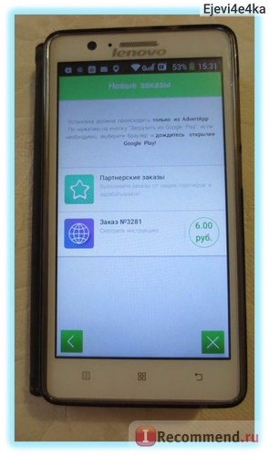 AdvertApp - зарабатывай на своем смартфоне - advertapp.ru фото