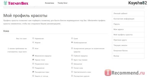 Сайт TrendyBox - www.trendybox.com.ua фото