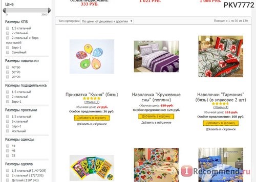 grandstock.ru Ивановский текстиль фото